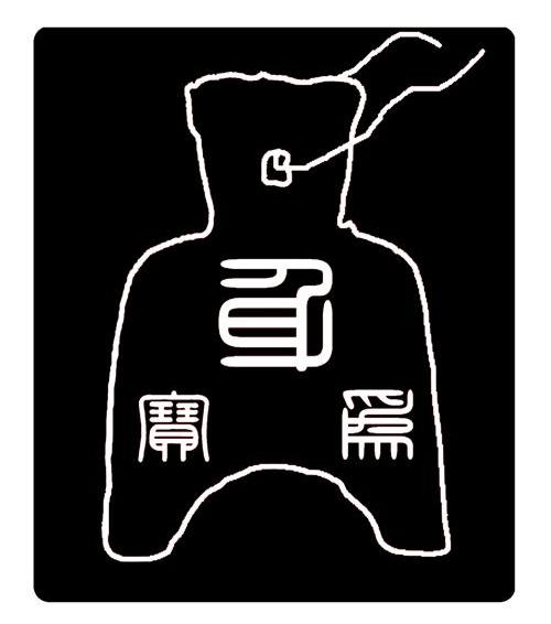 29、30類“身為寶”商標轉(zhuǎn)讓
